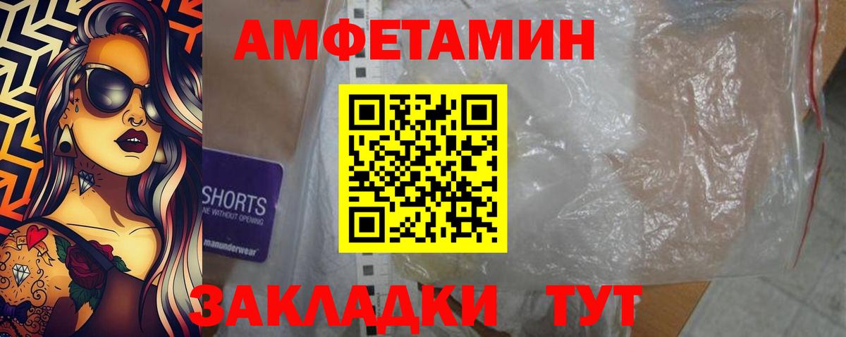 Приморско-Ахтарск  АМФЕТАМИН  Вход с VPN  АМФЕТАМИН 98% 