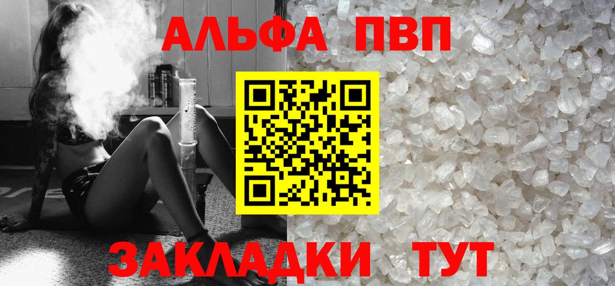A PVP Crystall Приморско-Ахтарск