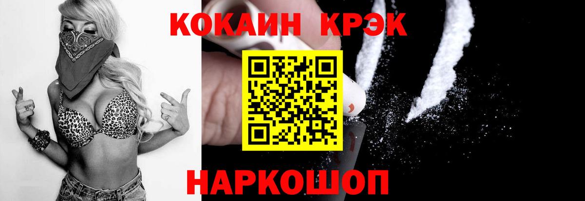 COCAIN 97% Приморско-Ахтарск