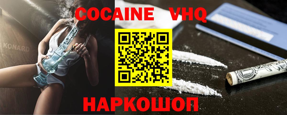 даркнет сайт  COCAIN Перу  КОКАИН Колумбийский  Вход с VPN  Приморско-Ахтарск 