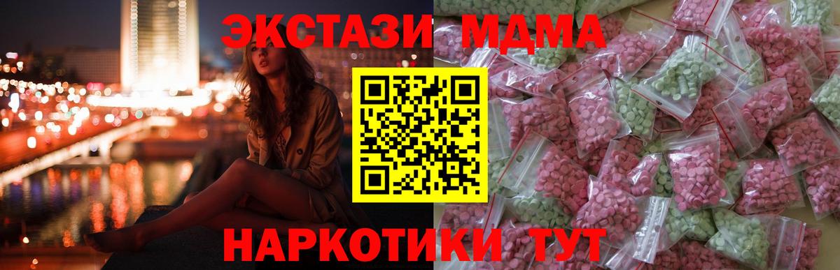 Экстази Дубай  Ecstasy Punisher  Приморско-Ахтарск  Экстази  Вход с VPN 