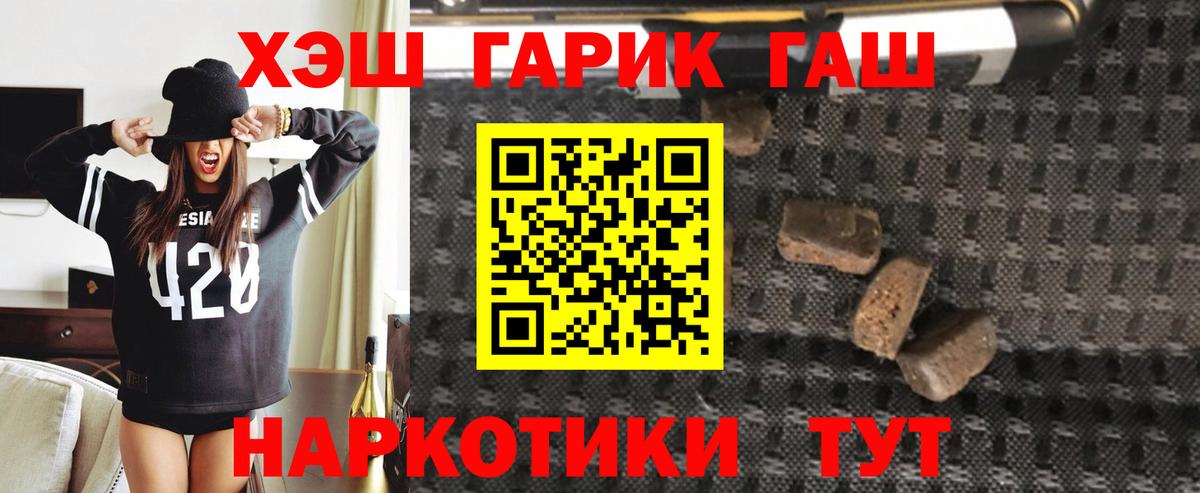 ГАШ Premium  Вход с VPN  Гашиш  Гашиш ice o lator  Приморско-Ахтарск 