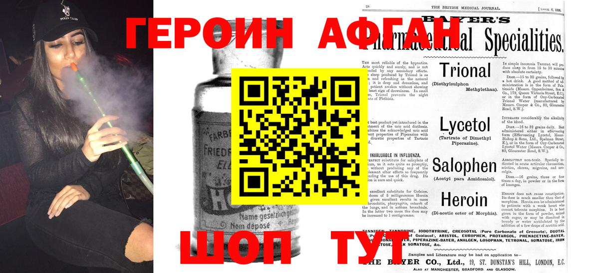 Героин Heroin  Вход с VPN  Приморско-Ахтарск 
