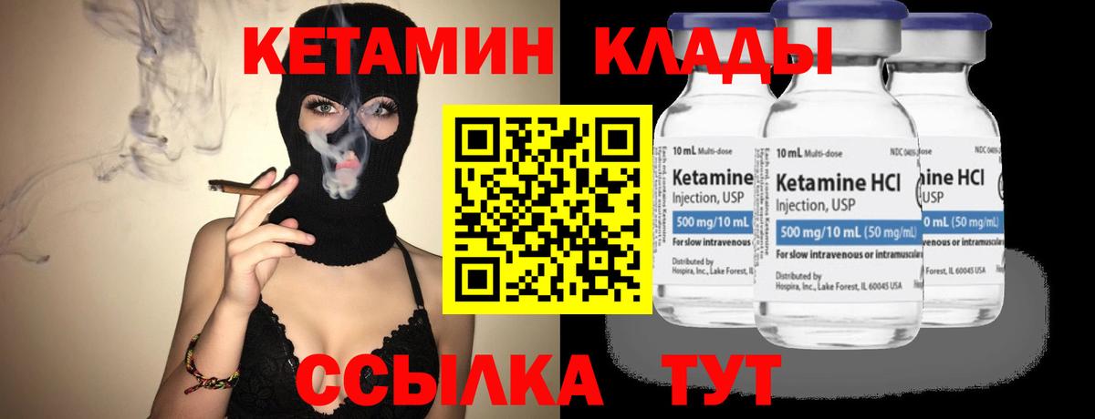Кетамин ketamine Приморско-Ахтарск