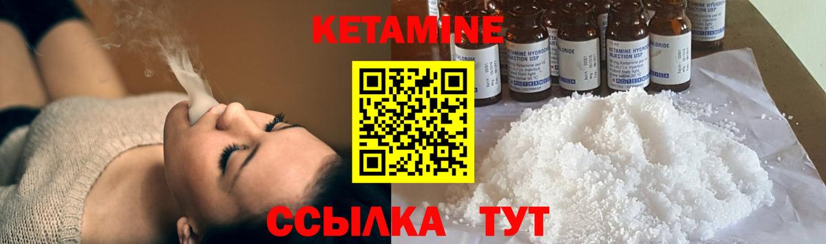 Кетамин ketamine  КЕТАМИН ketamine  Вход с VPN  Приморско-Ахтарск 