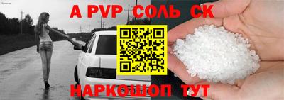 соль ск Сланцы