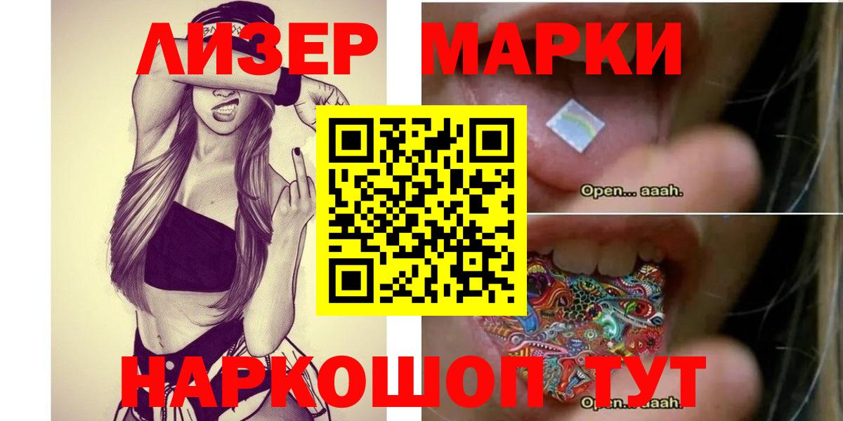 LSD-25 экстази кислота  Лсд 25 экстази кислота  Лсд 25 экстази  Вход с VPN  Приморско-Ахтарск 
