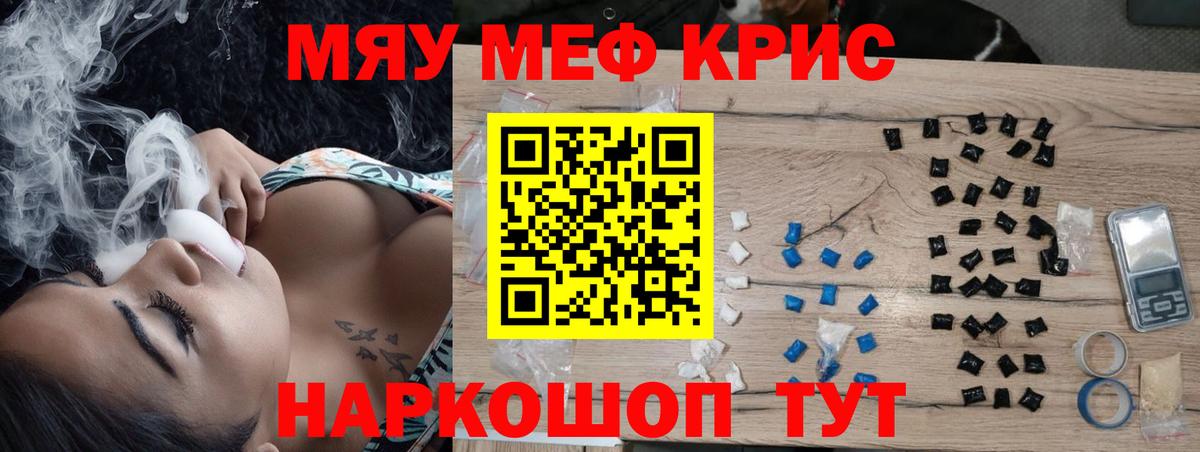 Приморско-Ахтарск  Меф VHQ  Мефедрон мука  Вход с VPN 