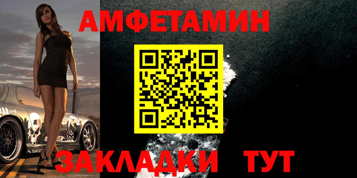 Метамфетамин винт Приморско-Ахтарск