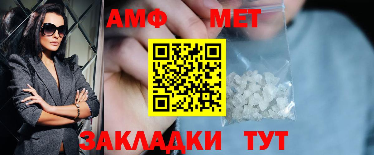Метамфетамин Декстрометамфетамин 99.9%  Метамфетамин Декстрометамфетамин 99.9%  Вход с VPN  МЕТАМФЕТАМИН  Приморско-Ахтарск 