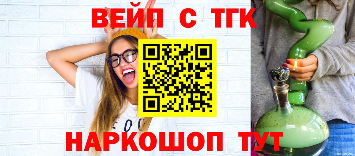 ТГК Wax Приморско-Ахтарск