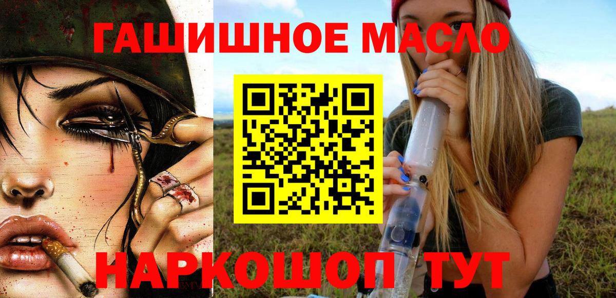 Дистиллят ТГК жижа  как найти закладки  Вход с VPN  Приморско-Ахтарск  ТГК концентрат 