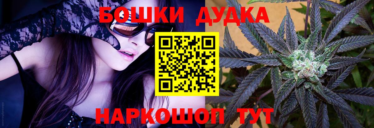 Приморско-Ахтарск  Шишки марихуана ГИДРОПОН  Вход с VPN  Бошки марихуана White Widow 